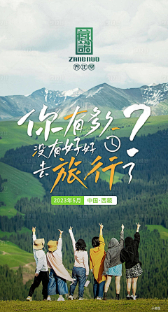 KLpm采集到海报-图文