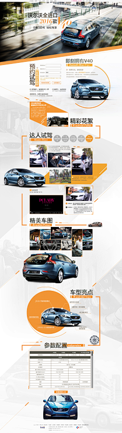 打盹的javen采集到web集采