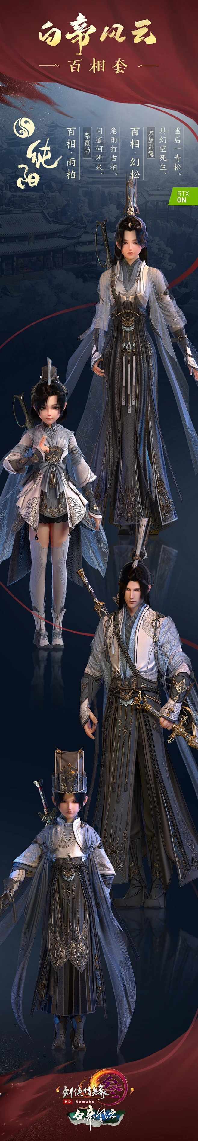 《剑网3》官网——次世代国风MMORPG-花瓣网