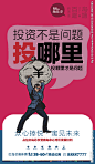 商业海报
