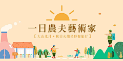 言寺言寺采集到童趣banner