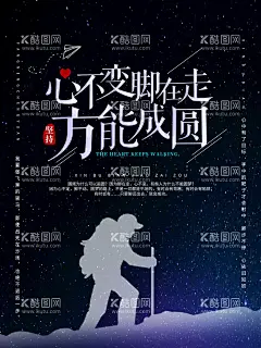 心不变脚在走方能成圆  - 源文件下载【酷图网】公司形象墙,企业文化墙,公司文化墙,公司文化,员工风采墙,员工墙,企业背景墙,企业文化海报,企业文化标语,企业文化宣传,企业文化背景,企业文化挂图,公司企业文化,企业文化素材,企业文化展板,企业文化精神,集团企业文化,文化墙,企业文化,文化,上墙文化,标语,标语墙,