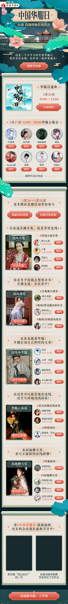 潘斯拉夫米采集到国潮