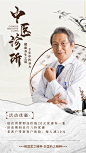 中医诊所海报-志设网-zs9.com