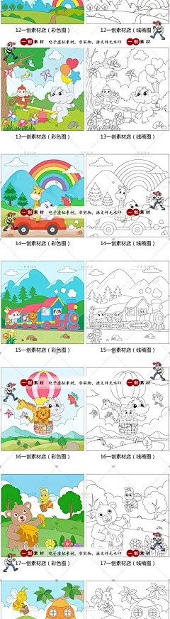 【2072】卡通儿童绘画动物线描简笔画线稿临摹涂色插画图案AI素材-淘宝网