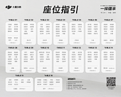 songjingyi123采集到座位图