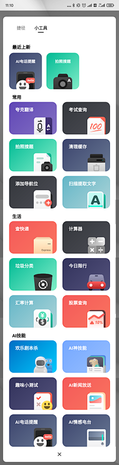 骁晨采集到APP页面