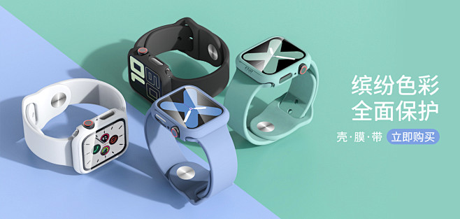 apple watch表带表壳表膜