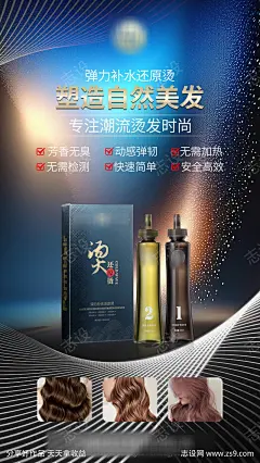 康丽舒海报4_源文件下载_PSD格式_1240X2203像素-烫发,润发,护发素,造型,头发,护理-作品编号:2023112917039742-志设-zs9.com