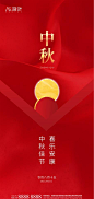 地产中秋节刷屏海报-志设网-zs9.com