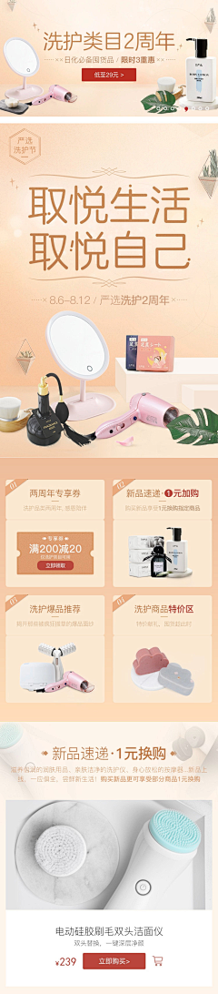 Bonnie的泡芙采集到【移动端电商】环球捕手