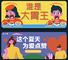 齐毛采集到设计网站Banner