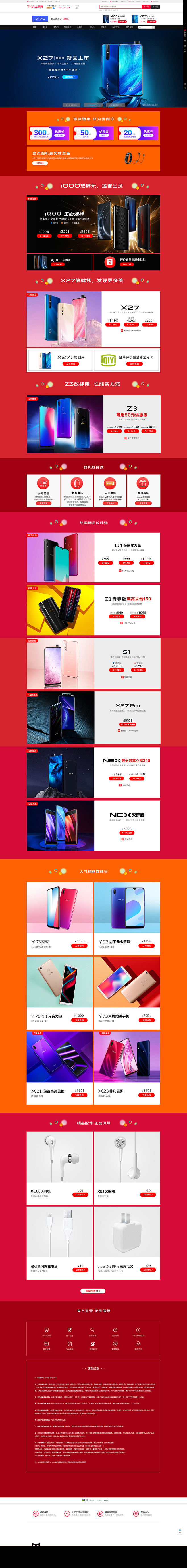 https://vivo.tmall.c...