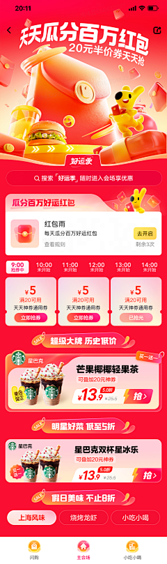 CHOWCHOW在学习采集到运营页面