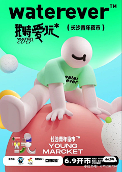飞行怪兽采集到钉钉