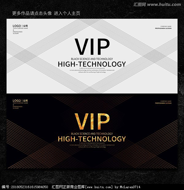 VIP VIP海报展板 高端黑色展板 高...