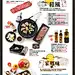 BBQ-edm
