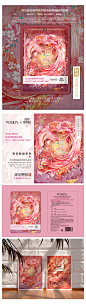 旁氏&敦煌博物馆联名系列插画_我是Children__插画师作品_涂鸦王国gracg.com