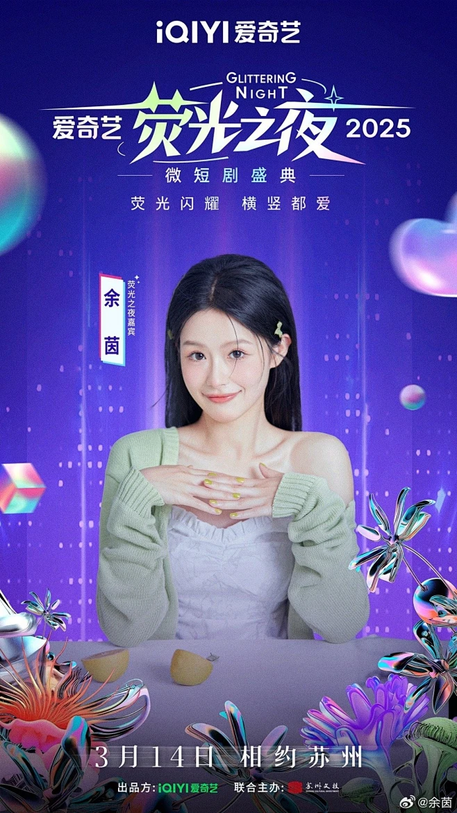 @余茵 的个人主页 - 微博-花瓣网