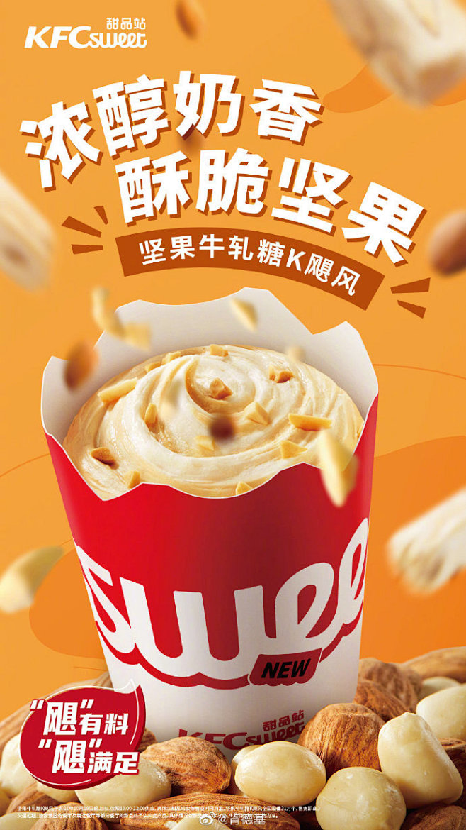 双十一你在直播蹲守福利吗？
甜品站福利不...