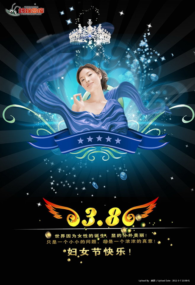 妇女节海报图片素材