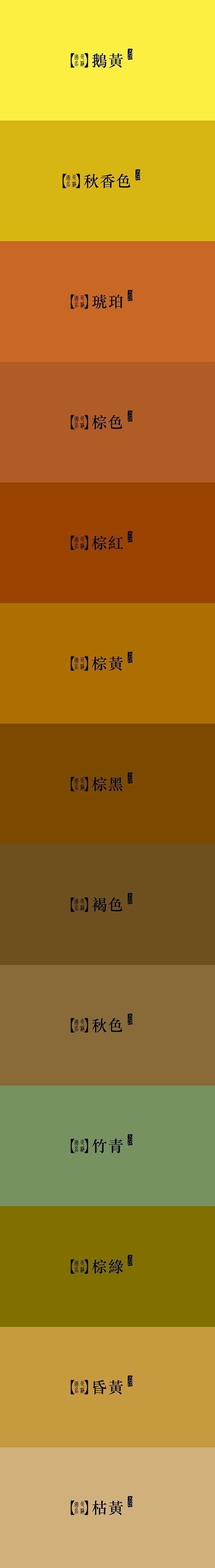 用中国话说颜色（五）