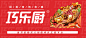 美食banner