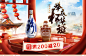 汾酒官方旗舰店 - 京东