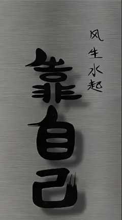 73435217782889054824K wallpaper个性高级感壁纸。#手机墙纸 #高清图片 #手机锁屏 #屏保该换了系列11