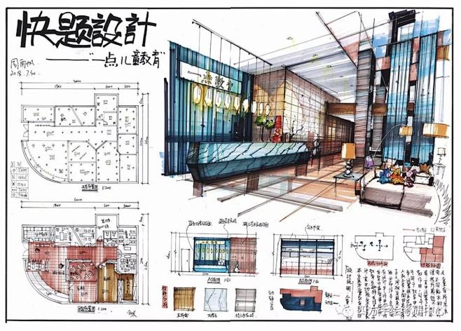 四方手绘环艺室内设计快题学员作品