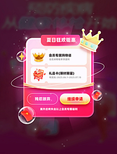 Emileigh采集到弹窗
