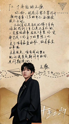 玉卿寒采集到TFBOYS