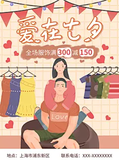 520七夕节情人节海报模板PSD唯美粉色少女浪漫爱情情侣插画牛郎织女手绘设计素材源文件下载插画中国风国潮复古风爱情侣红包封面浪漫高清图 @宇飞视觉
