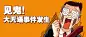 趣味漫画人物吃惊惊讶公众号首图