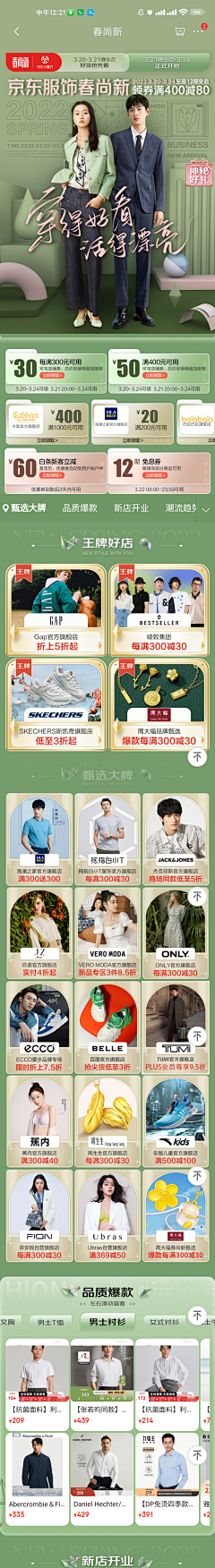 我只是一条鱼采集到移动端首页