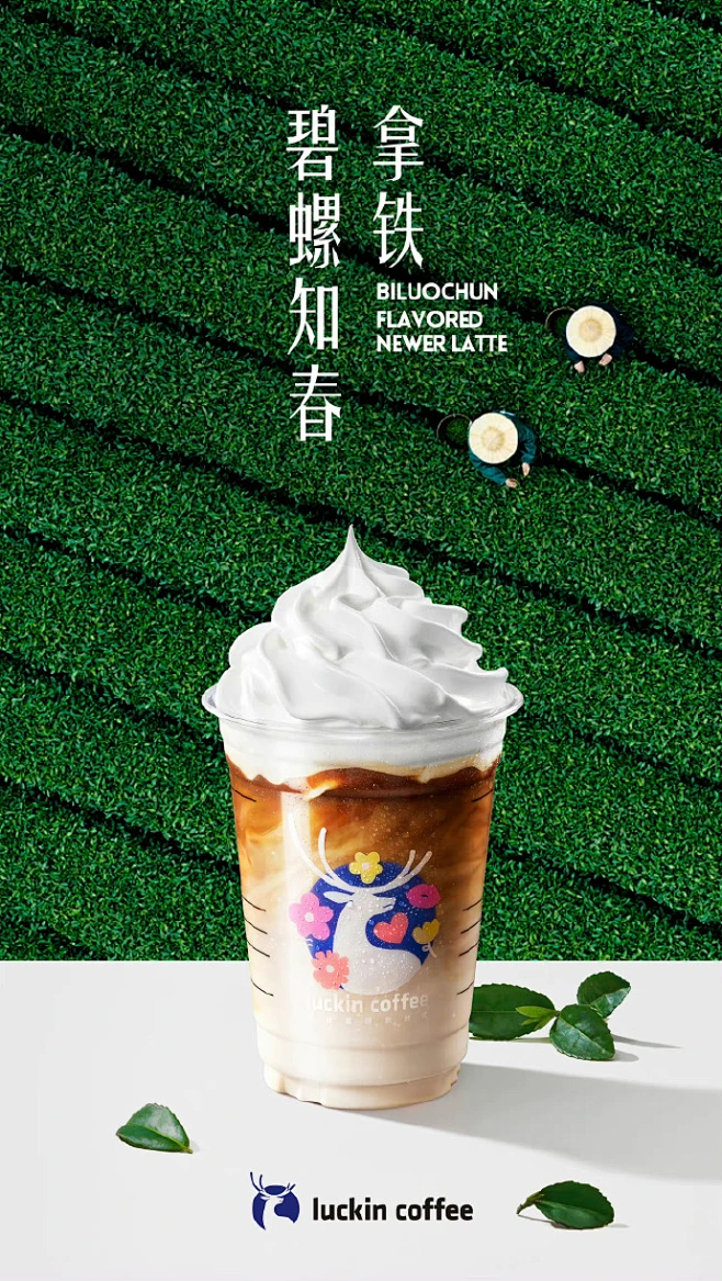 @luckincoffee瑞幸咖啡 的个人主页 - 微博-花瓣网