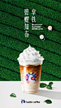 @luckincoffee瑞幸咖啡 的个人主页 - 微博