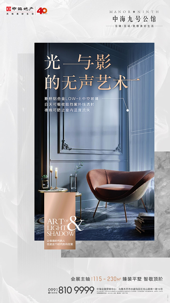 九号公馆 调性 地产传播图 地产 融创 ...