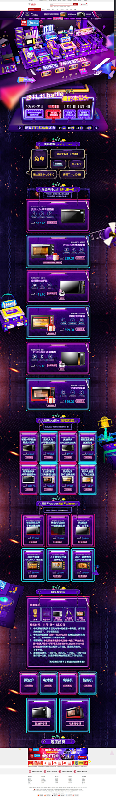 广阔星海采集到电商详情页