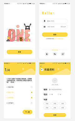 北林采集到app-登录页