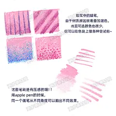 【推荐】可爱油画棒蜡笔刷for Procreate色卡儿童插画ipad手绘