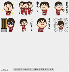 @飞天胖虎 line贴图表情包贴纸搞笑分类[编号3825643]Kimura wears training suit 2.  Name sticker used by Kimura.b