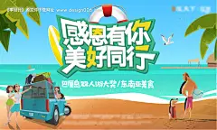 源文件下载【巴厘岛旅游海报】编号：22330031083041398