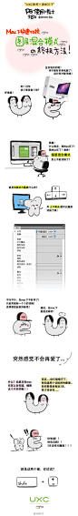 Mac PS技术贴~//@大飞-Merfy: Mac 用的设计师注意了~~图层混合切换~~