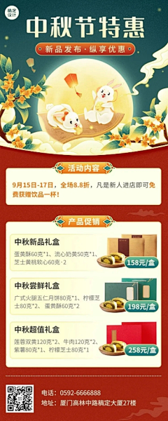 胆小小小小小小小小鬼采集到中秋国庆
