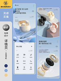 何小逗采集到3C详情