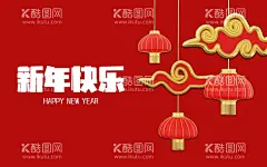 新年元旦传统素材海报背景  - 源文件下载【酷图网】元旦,产品背景,活动背景,节日背景,立体祥云,福到,灯笼,新春,新年,新年快乐,吉祥,富贵,年画,传统新年,中国风,中国年,春节海报,春节素材,传统,春节,中式花纹,贺卡,过年,喜庆,红火,新年贺卡,红色,贺岁,新年素材,新年海报,新年背景,