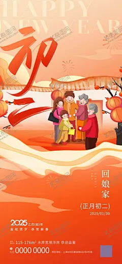 春节初三海报 【酷图网】年终充值,新年充值,红色,海报,活动,蛇年,易拉宝,红色大气,春节,初三