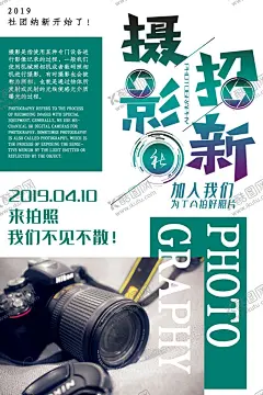 社团招新模板 【酷图网】大学部门招新,大学协会招新,学生会纳新,大学开学,招新宣传海报,招新海报,社团招新,纳新,协会招新,迎新,社团纳新,社团纳新海报,社团联合会,社团海报,协会海报,学生会招新,话筒,喇叭,集结号,开学季,五四青年节,54青年节,国际青年日,世界青年节,公益活动,集结号海报,宣传口号,