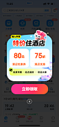 @阿水yetty 原创作品 弹窗 浮窗 入口 红包 券包  特价  新人礼包 新客